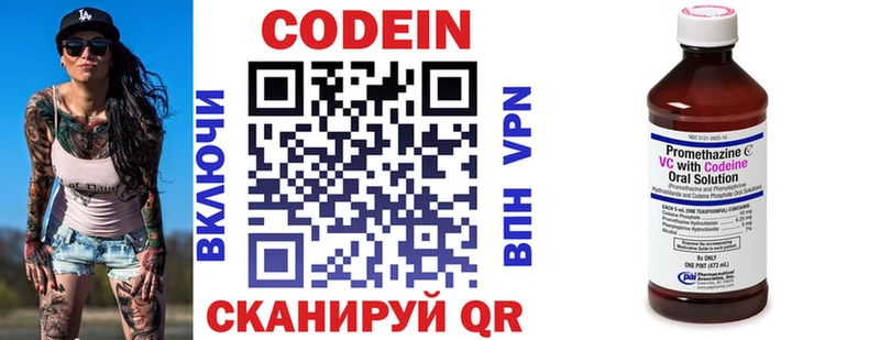 Codein напиток Lean (лин) магазин наркотиков Шарыпово