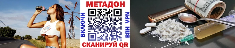 Метадон мёд Шарыпово