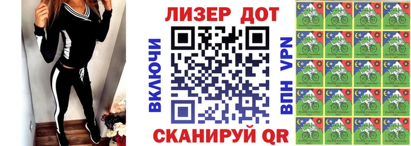Марки NBOMe 1,8мг  Шарыпово 